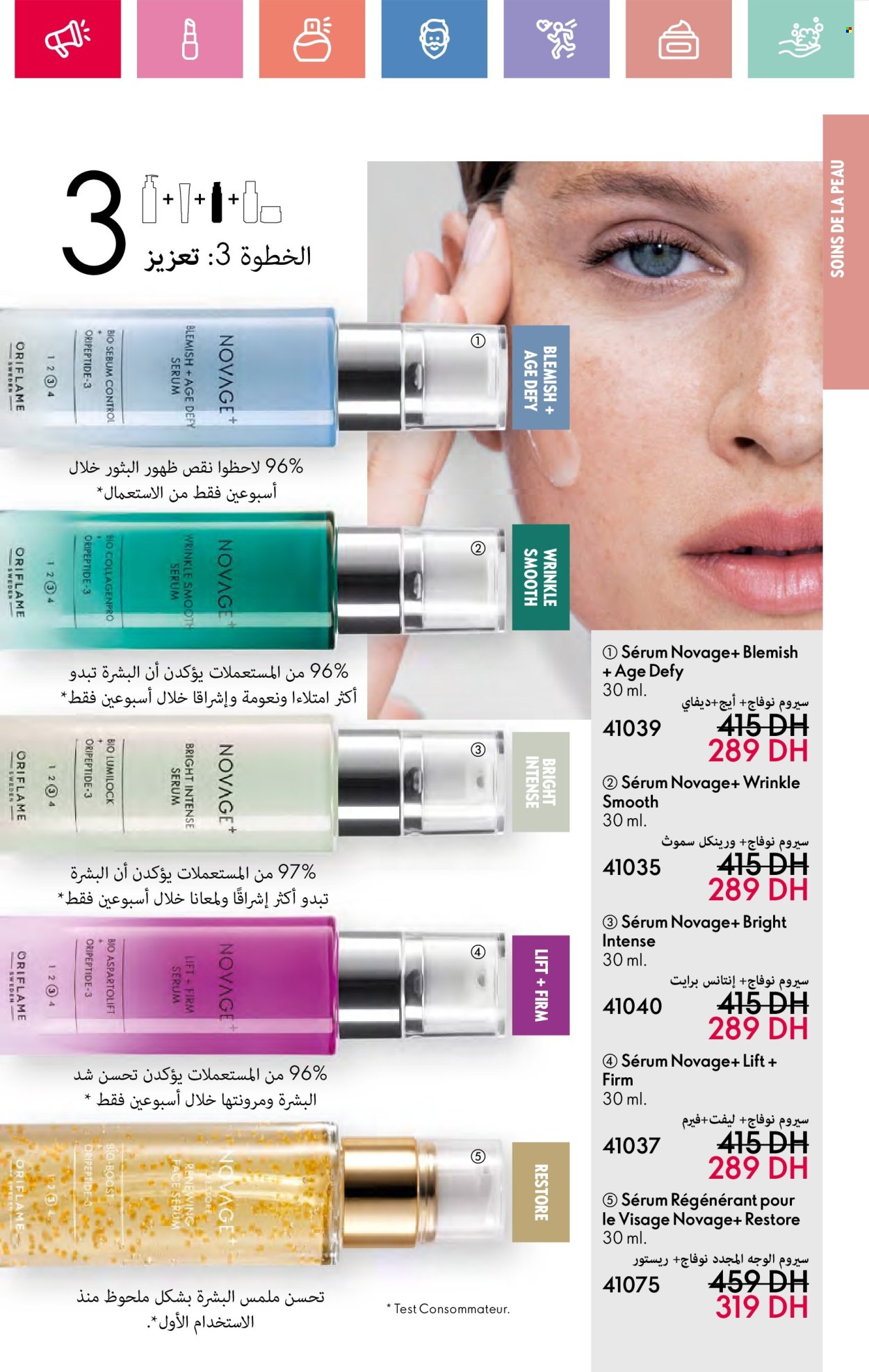 Catalogue Oriflame - 01/06/2025 - 30/06/2025.