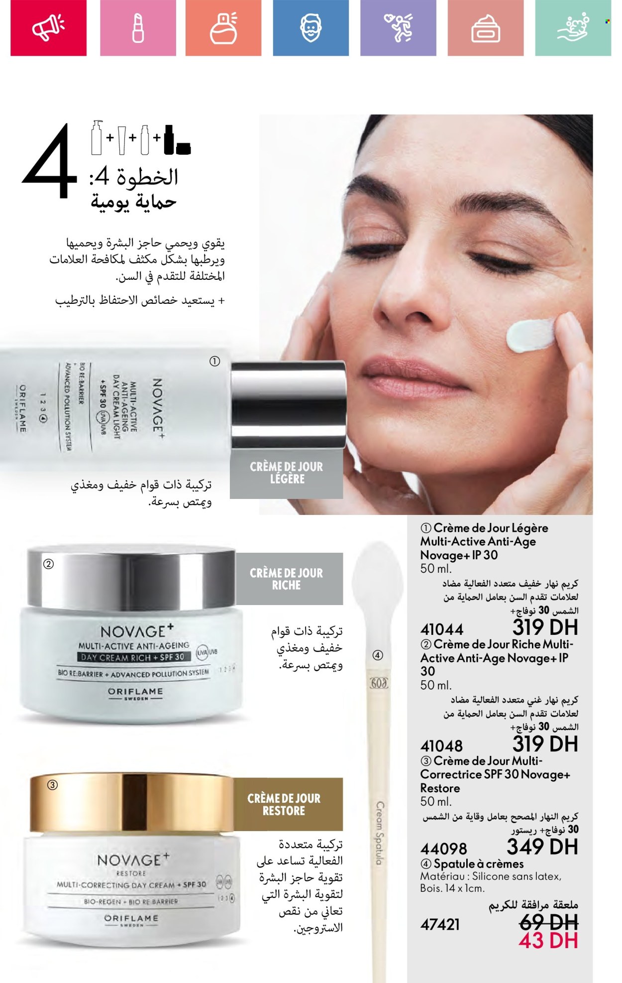Catalogue Oriflame - 01/06/2025 - 30/06/2025.