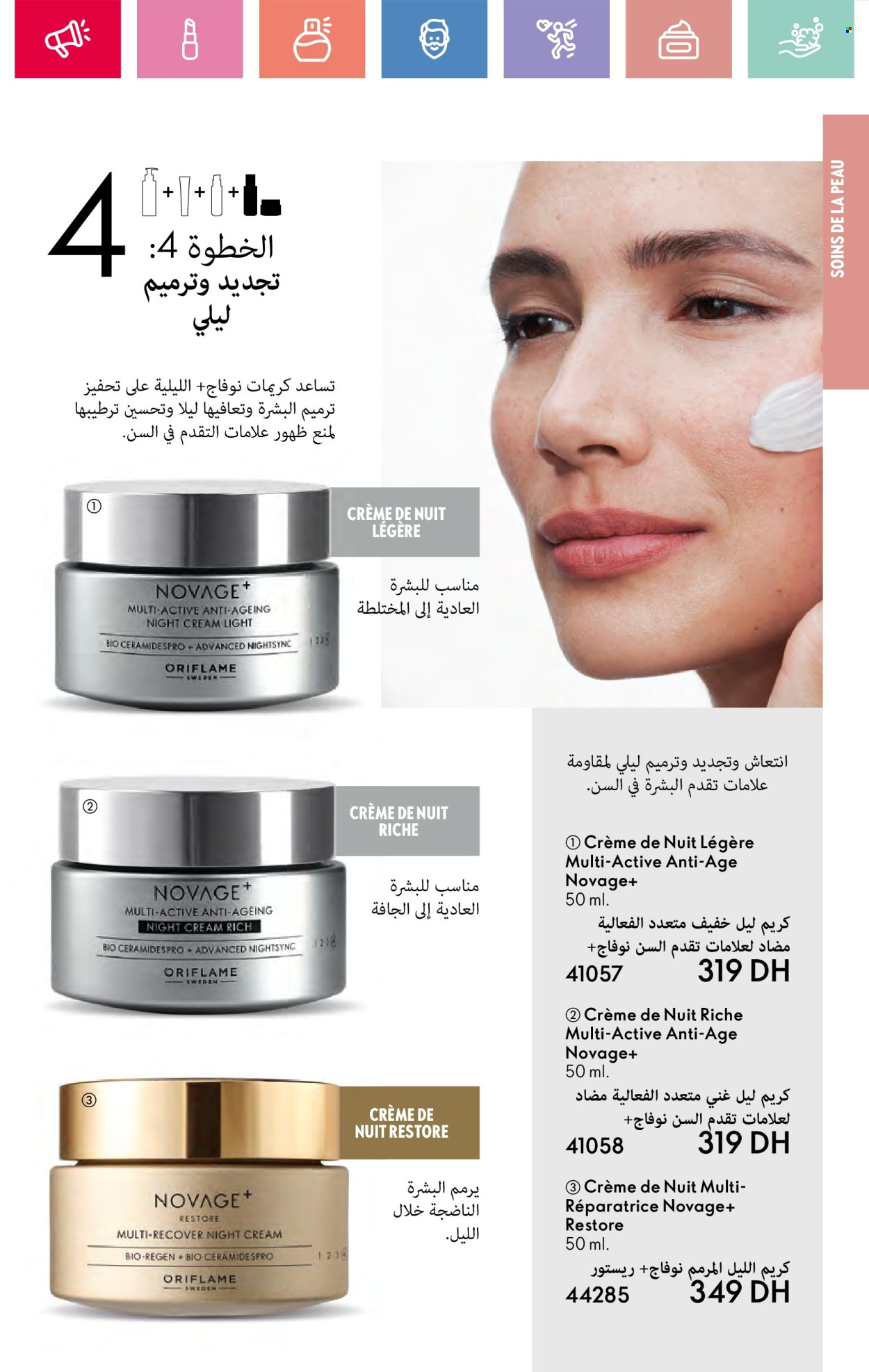 Catalogue Oriflame - 01/06/2025 - 30/06/2025.