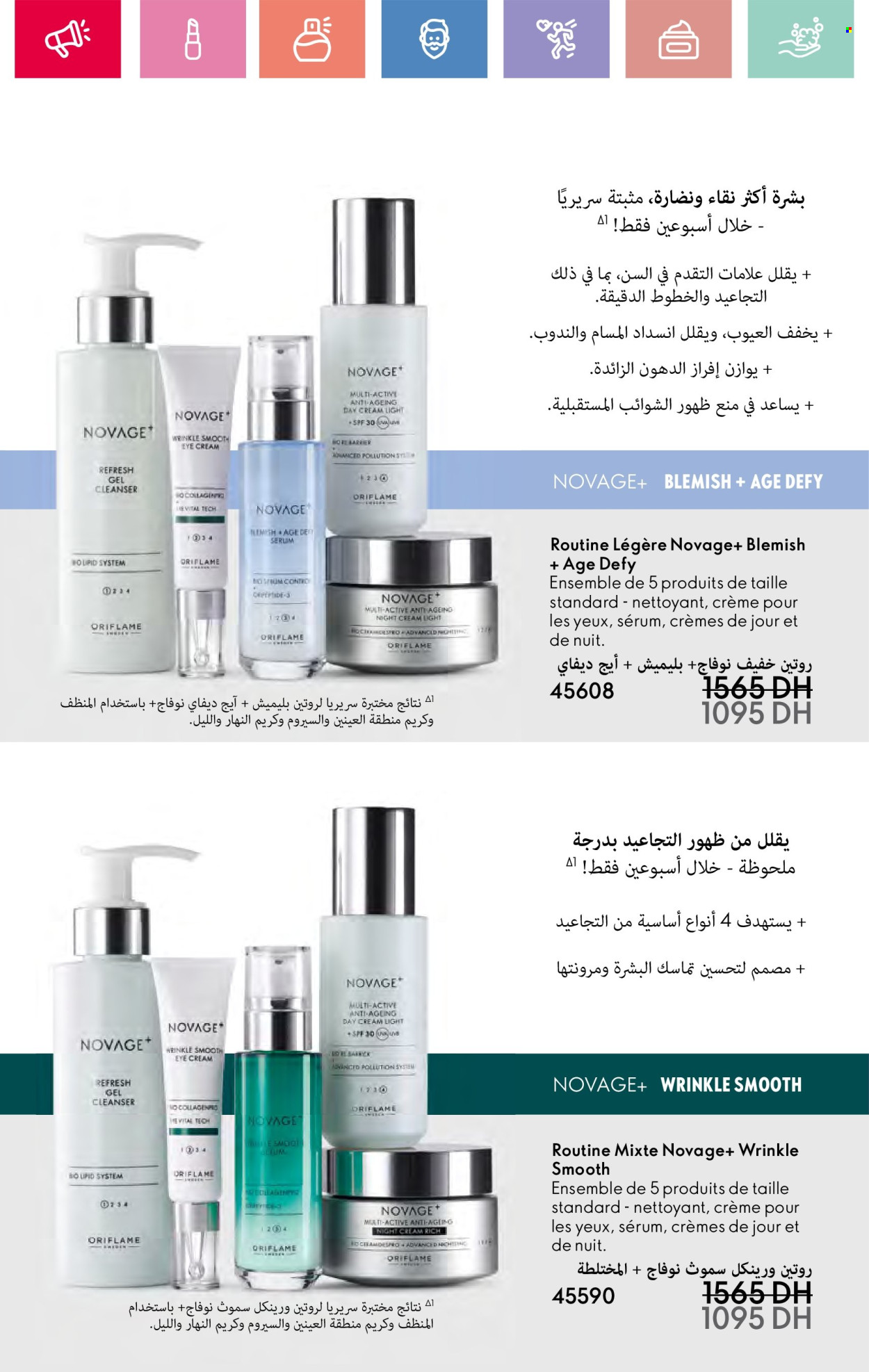 Catalogue Oriflame - 01/06/2025 - 30/06/2025.