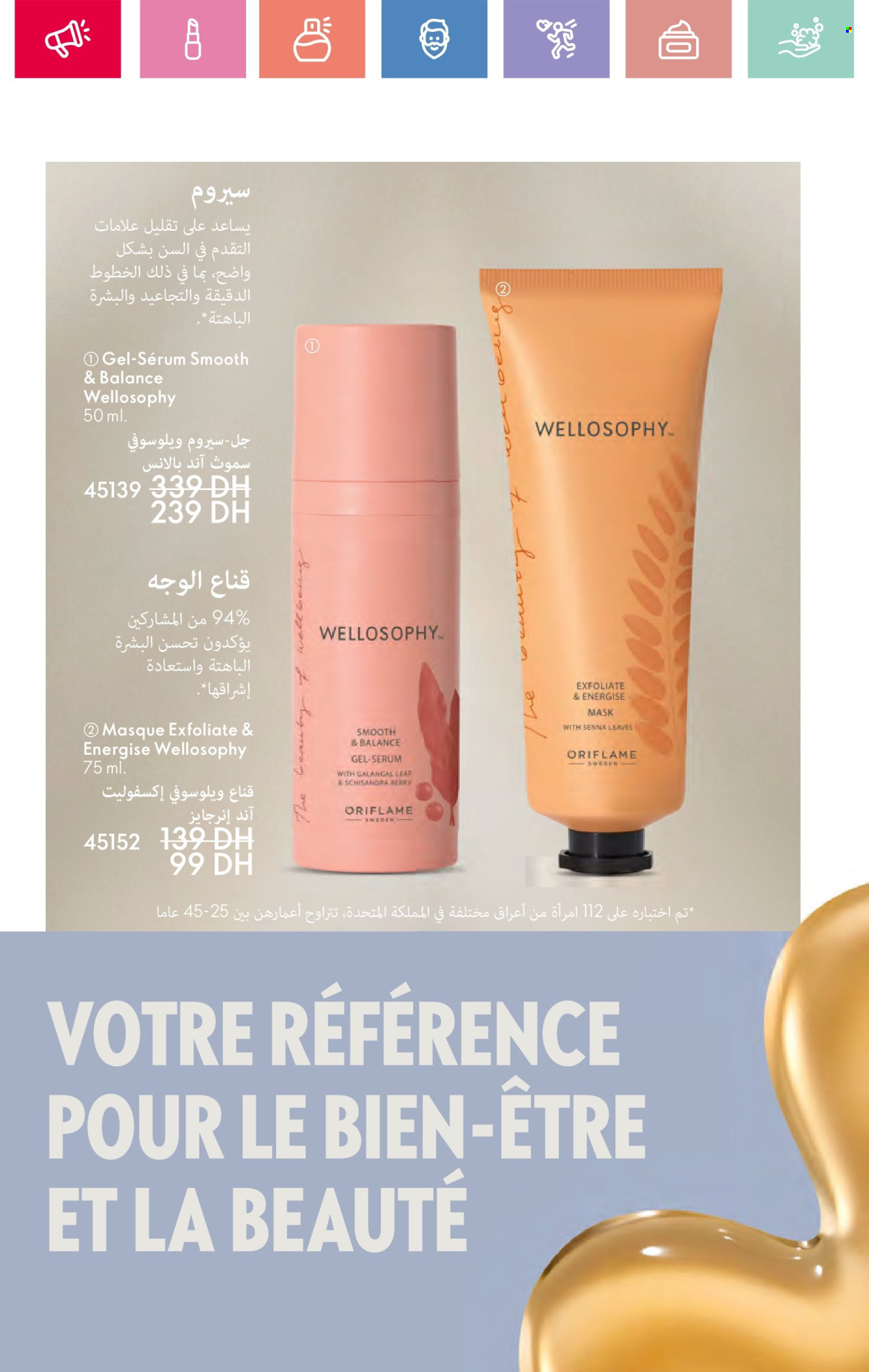 Catalogue Oriflame - 01/06/2025 - 30/06/2025.