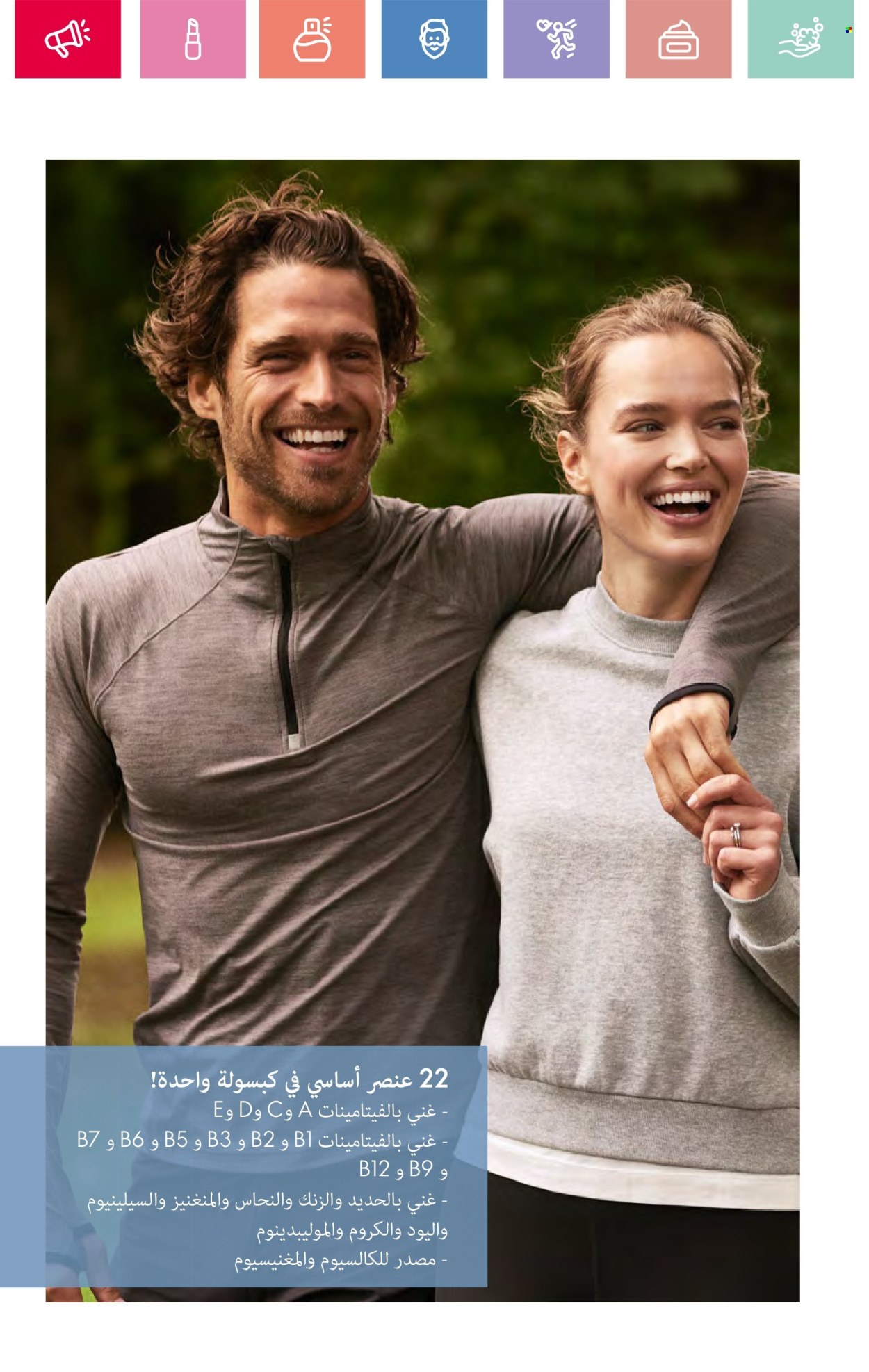Catalogue Oriflame - 01/06/2025 - 30/06/2025.