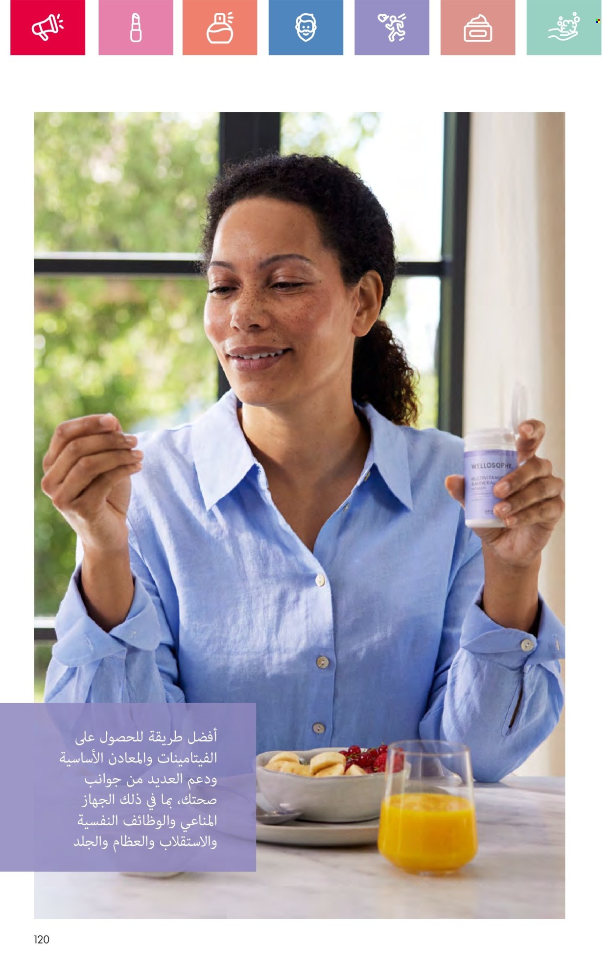Catalogue Oriflame - 01/06/2025 - 30/06/2025.