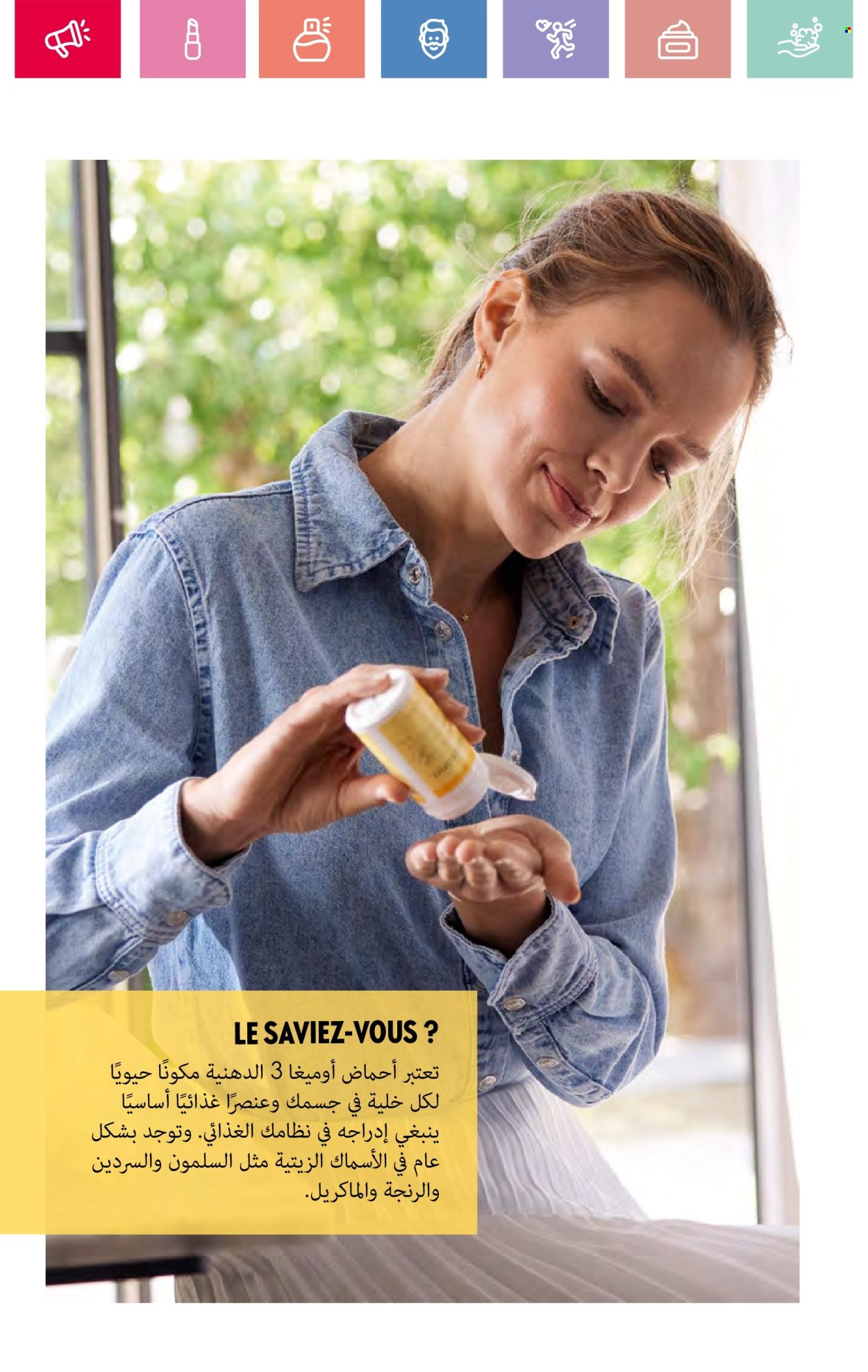 Catalogue Oriflame - 01/06/2025 - 30/06/2025.