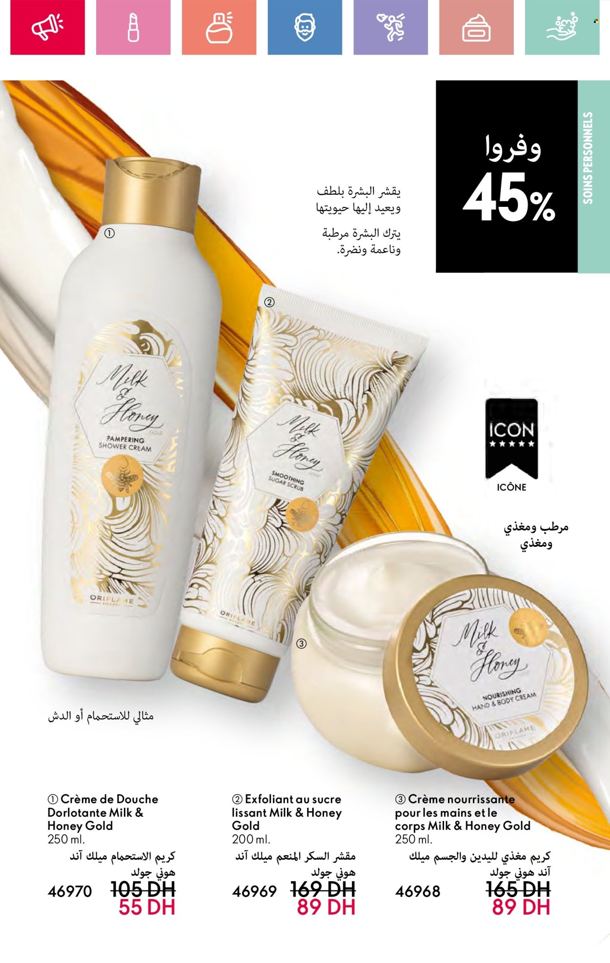 Catalogue Oriflame - 01/06/2025 - 30/06/2025.