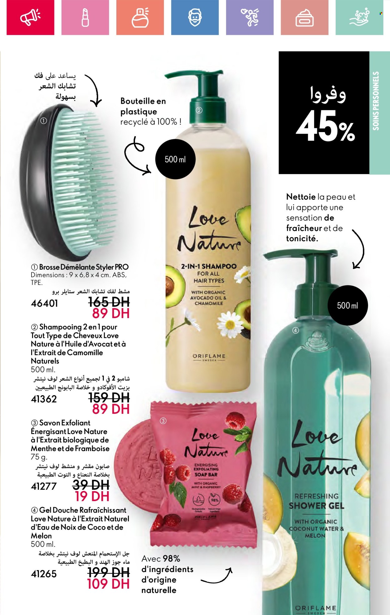 Catalogue Oriflame - 01/06/2025 - 30/06/2025.