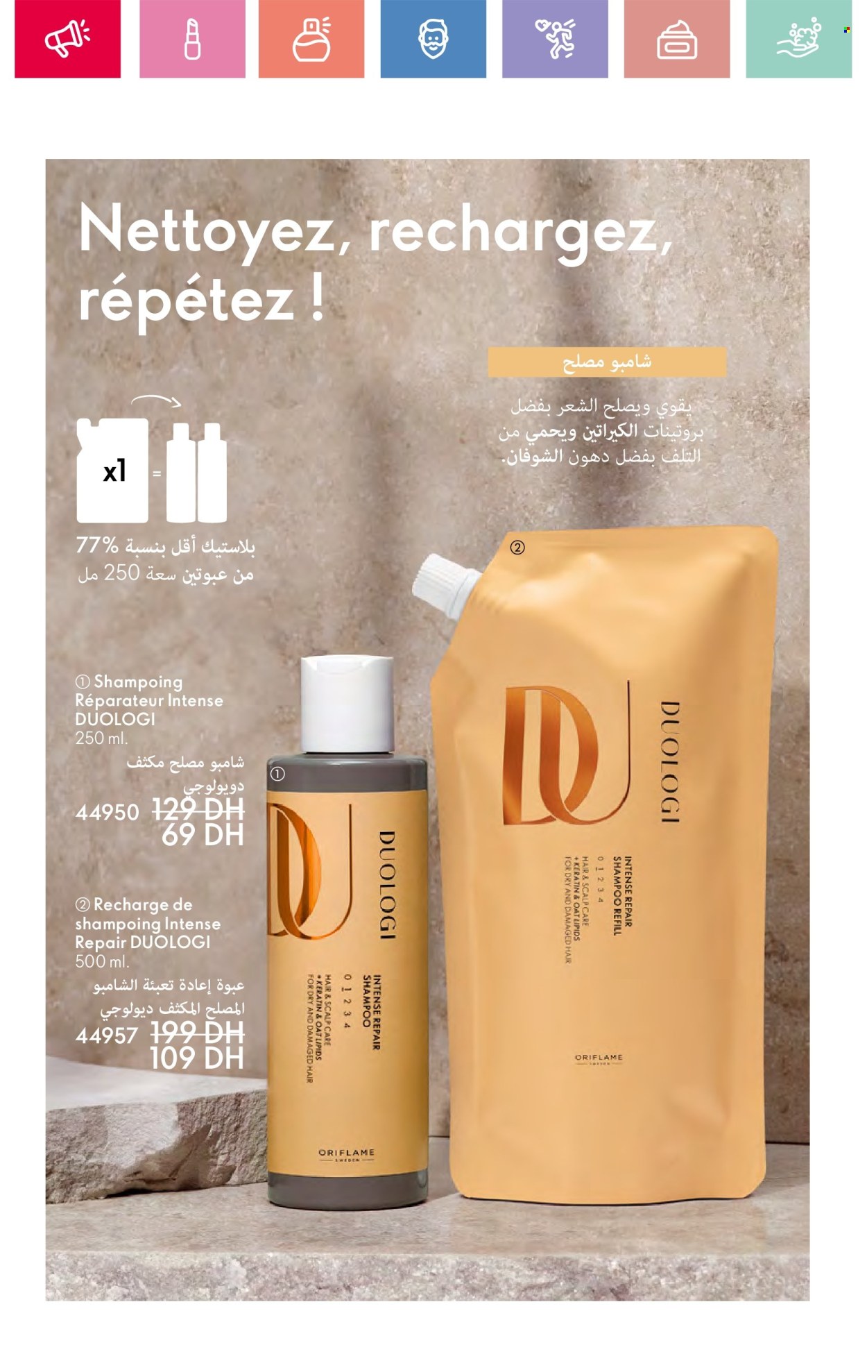Catalogue Oriflame - 01/06/2025 - 30/06/2025.
