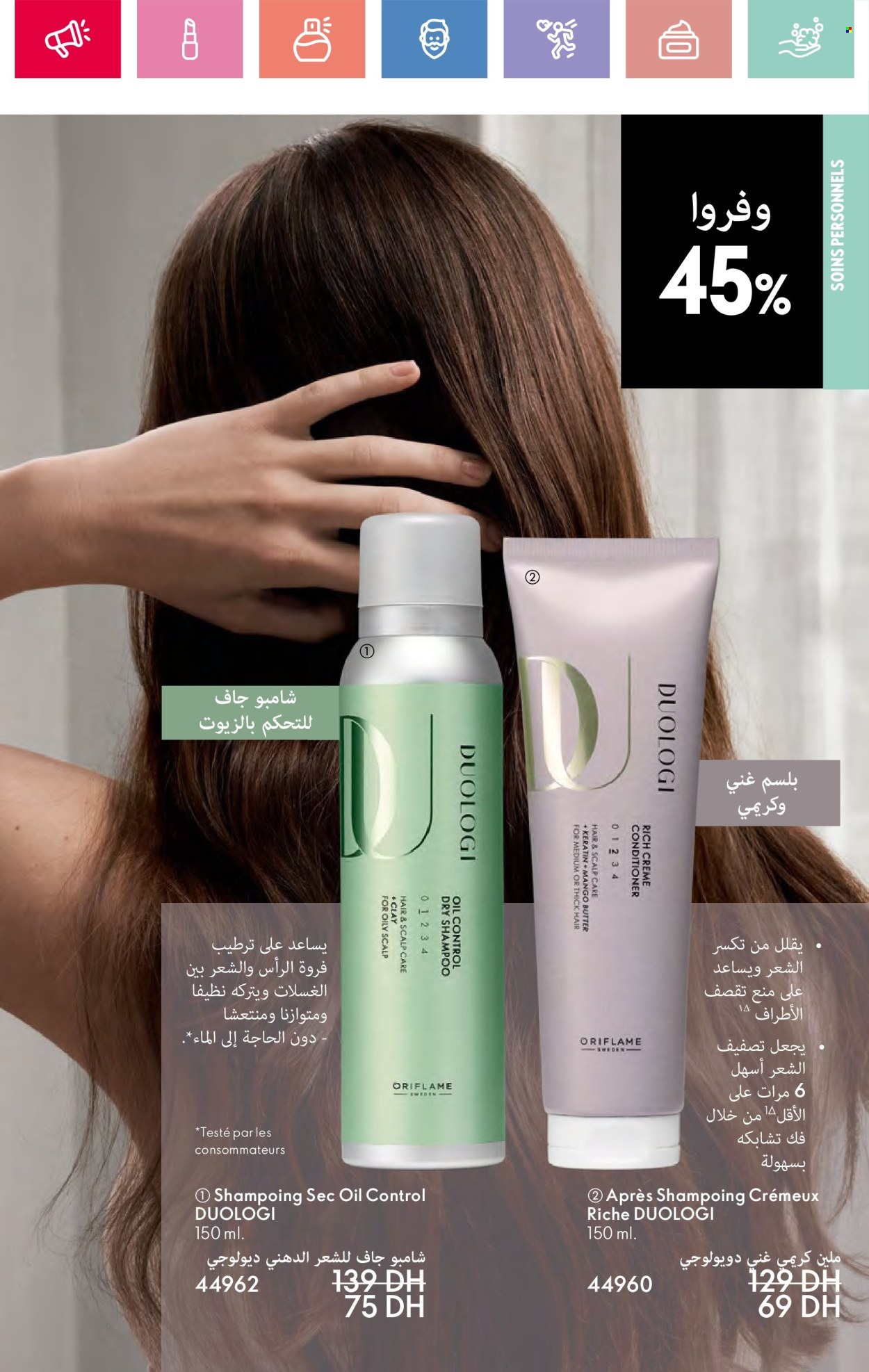 Catalogue Oriflame - 01/06/2025 - 30/06/2025.