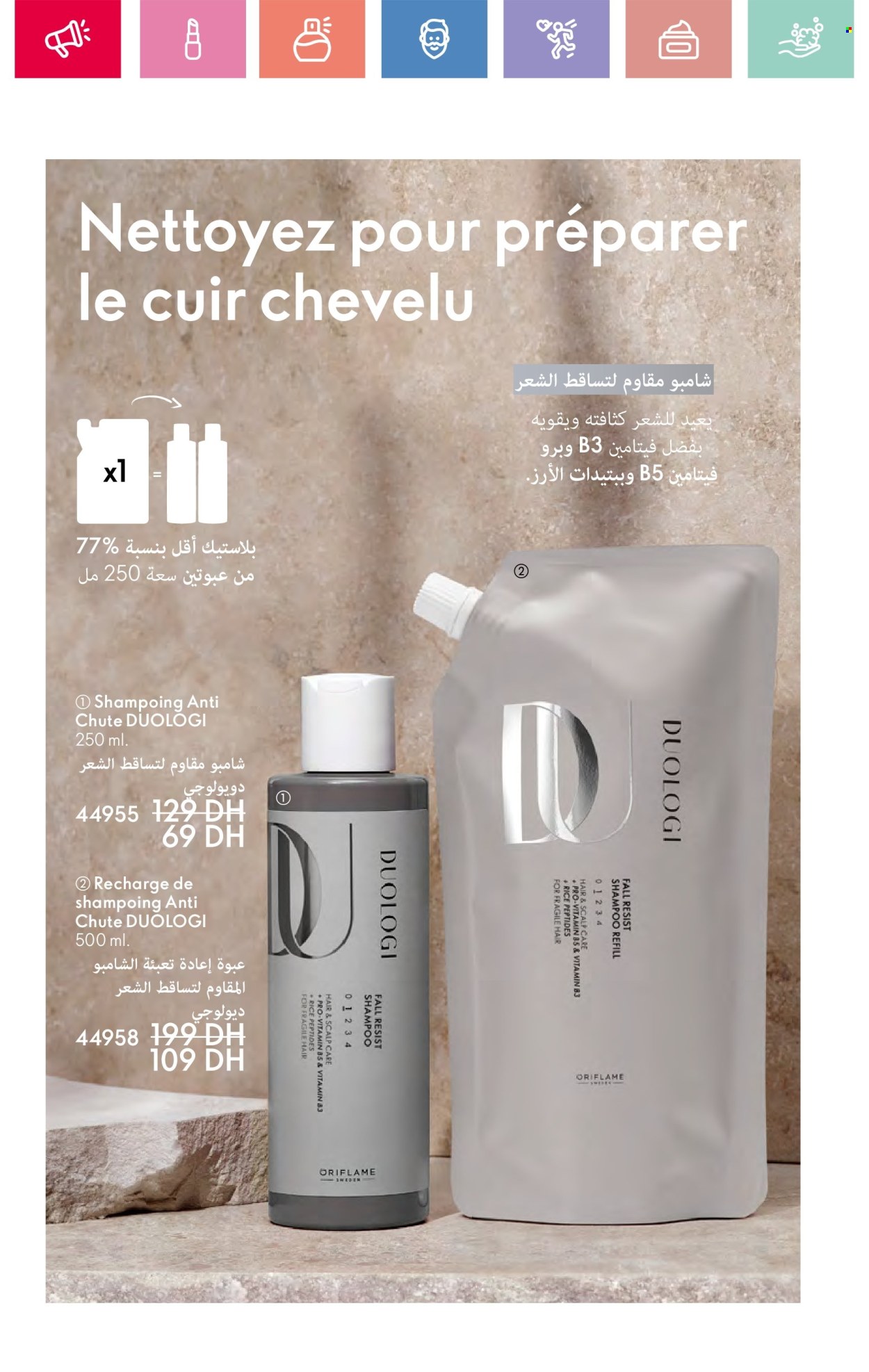 Catalogue Oriflame - 01/06/2025 - 30/06/2025.