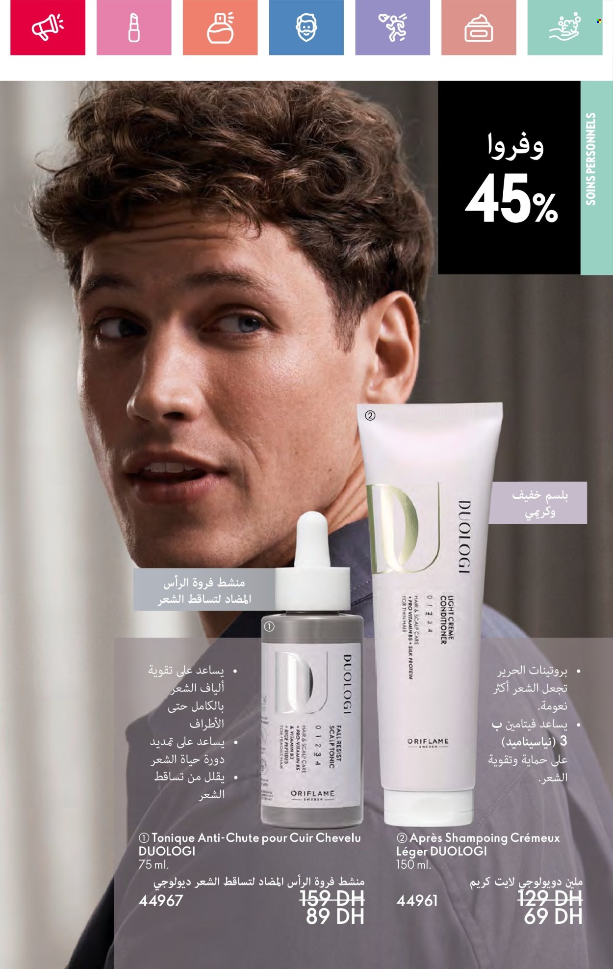 Catalogue Oriflame - 01/06/2025 - 30/06/2025.