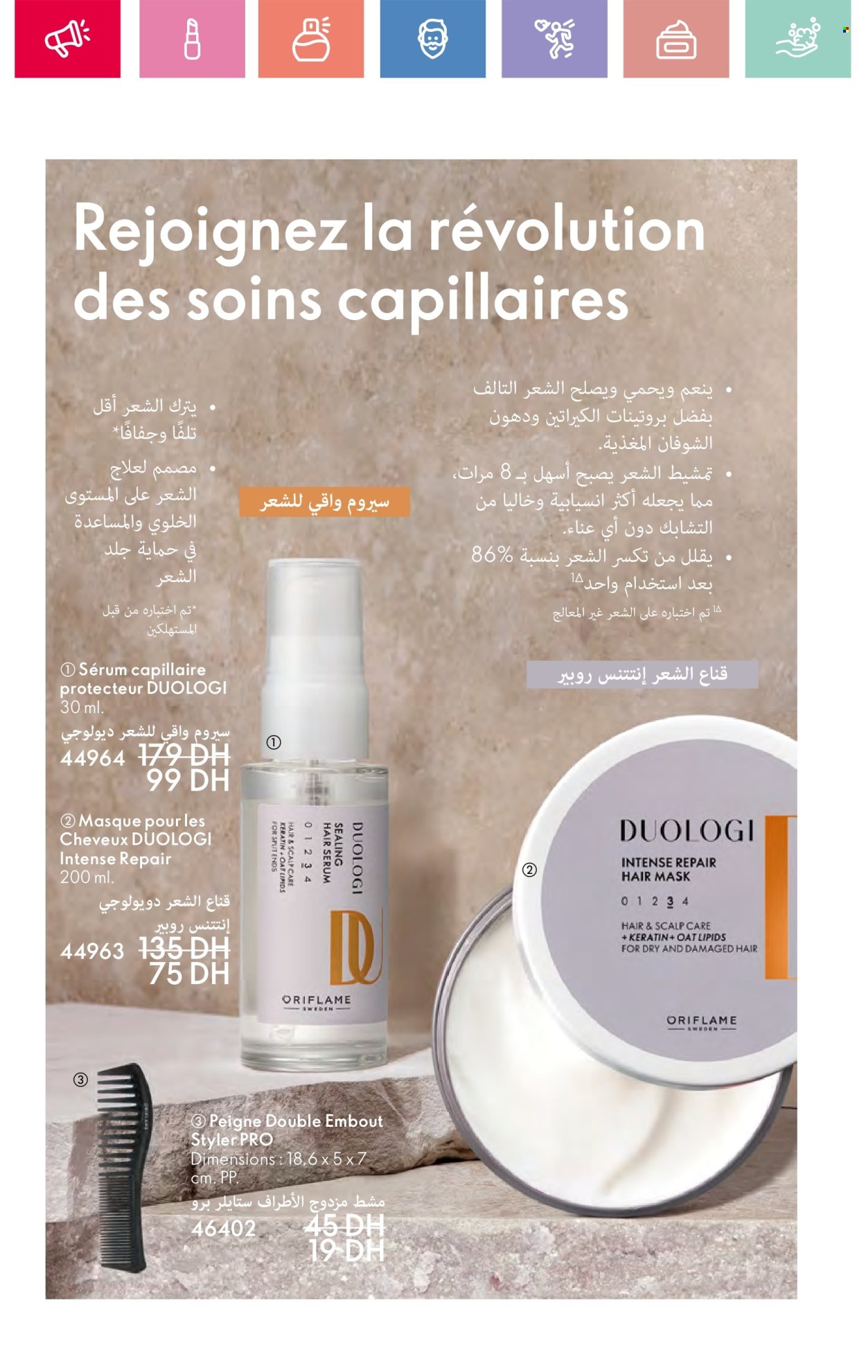 Catalogue Oriflame - 01/06/2025 - 30/06/2025.