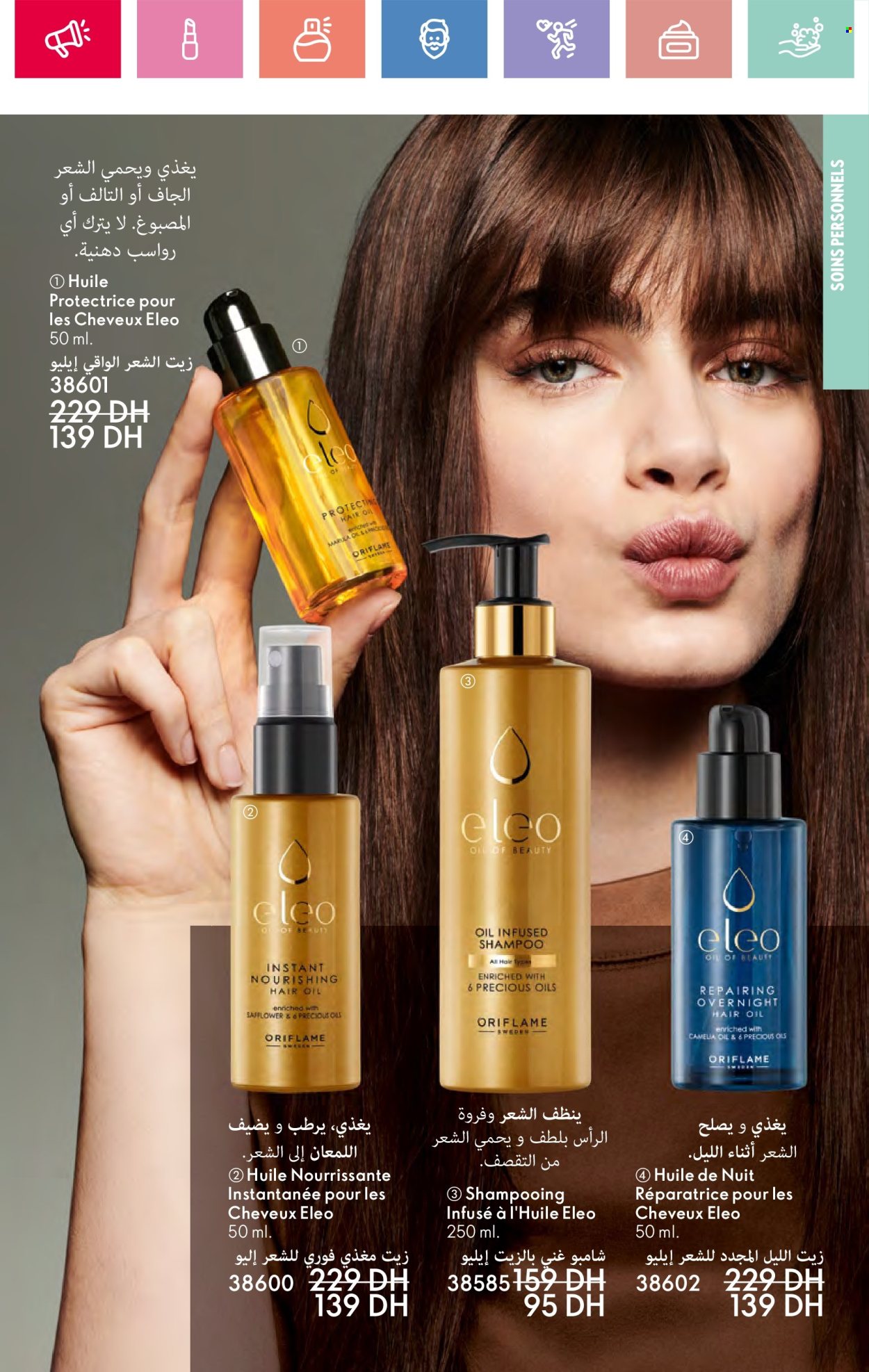 Catalogue Oriflame - 01/06/2025 - 30/06/2025.