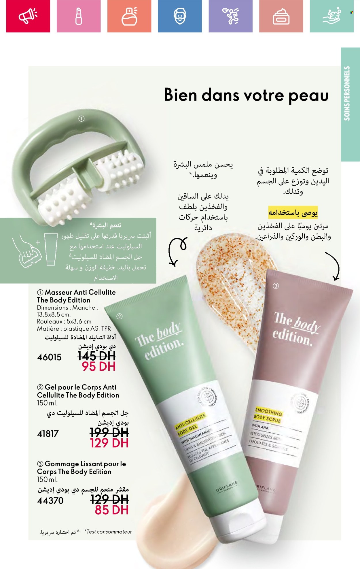 Catalogue Oriflame - 01/06/2025 - 30/06/2025.