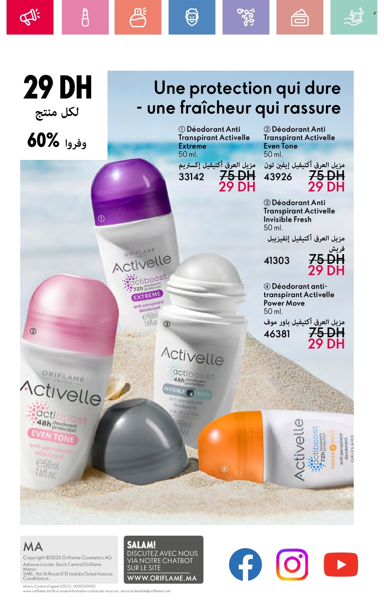 Catalogue Oriflame - 01/06/2025 - 30/06/2025.