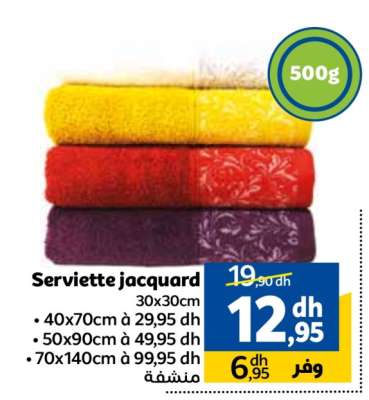 Serviette jacquard