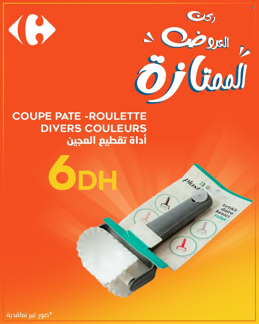 Catalogue Carrefour.