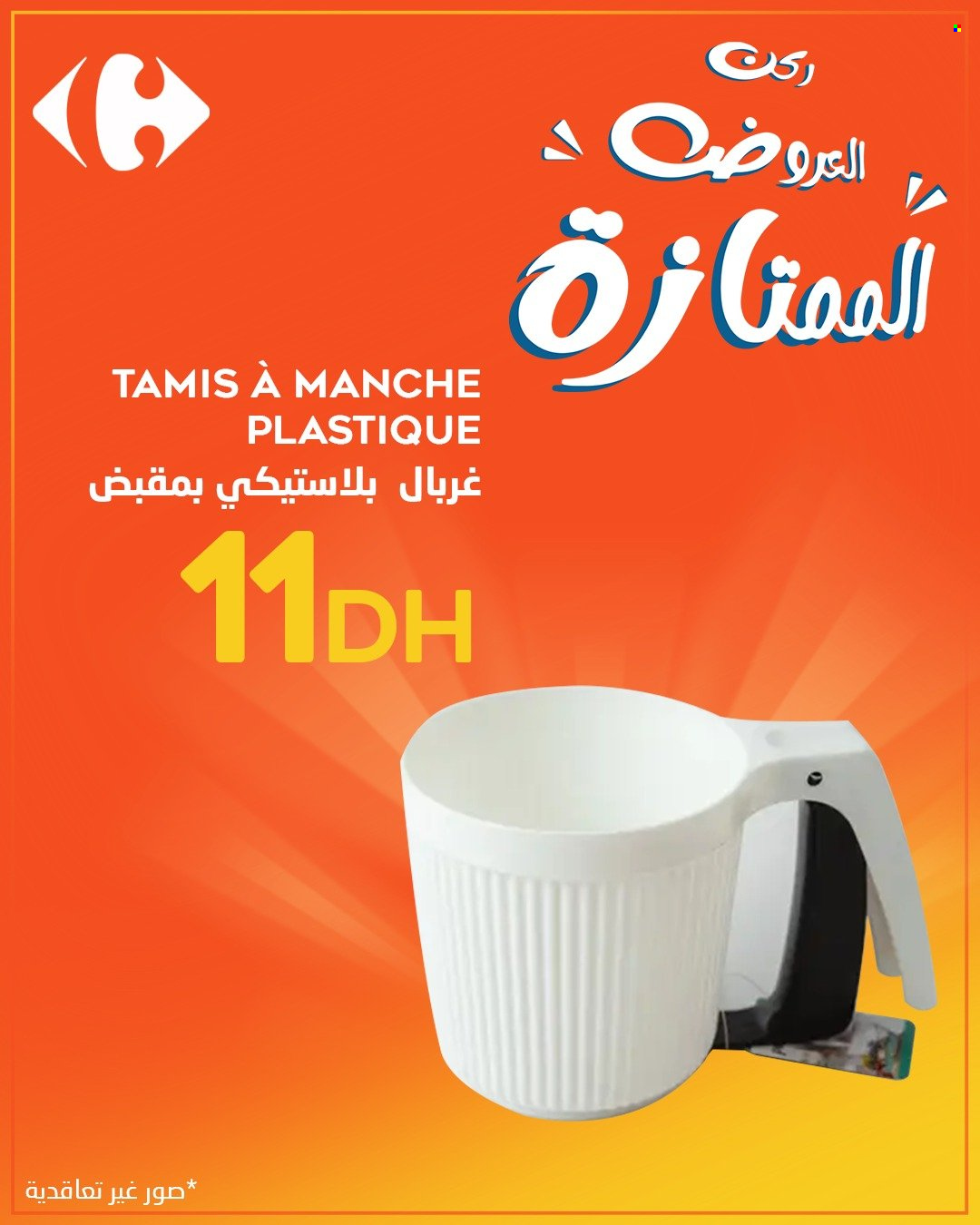 Catalogue Carrefour.