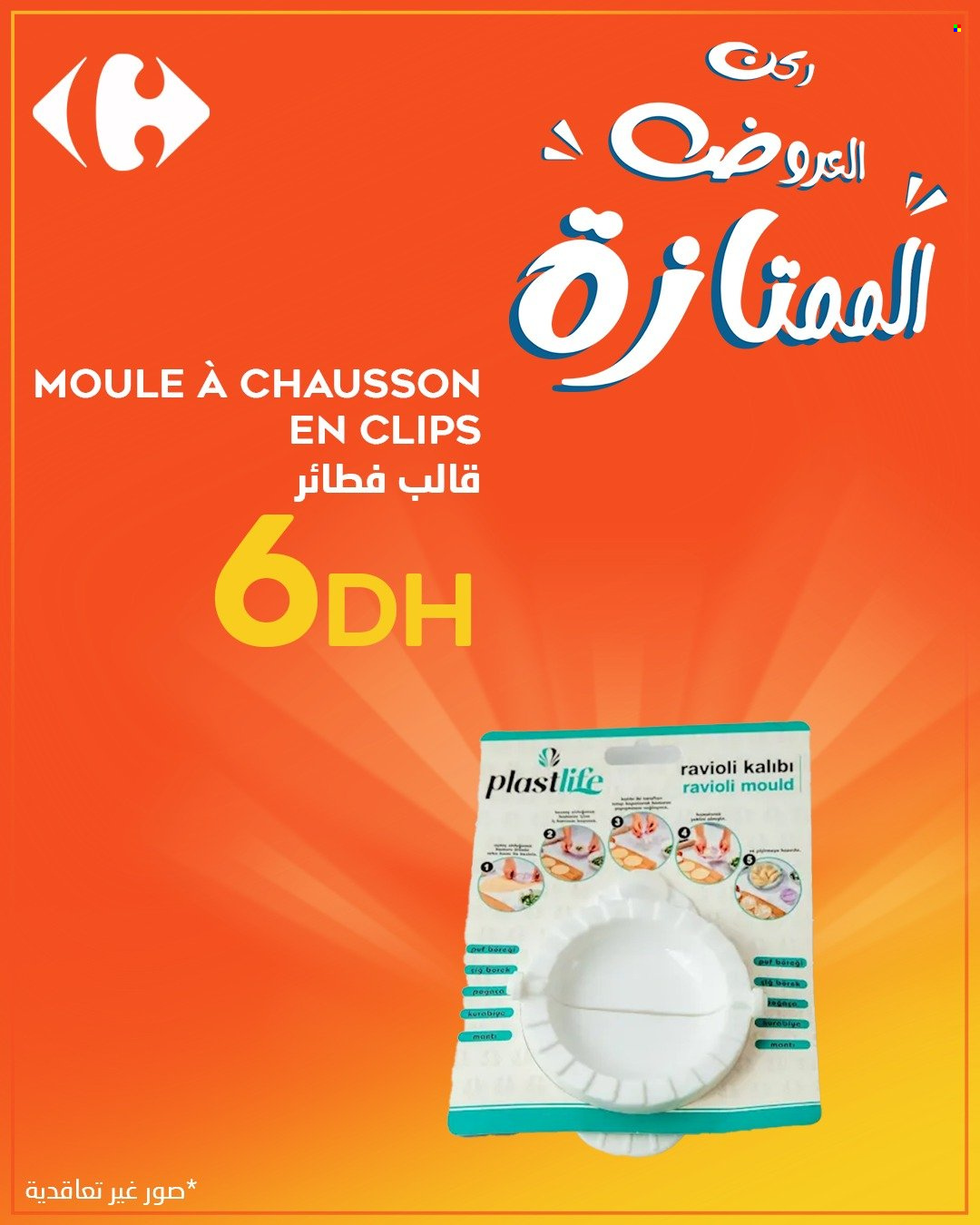 Catalogue Carrefour.