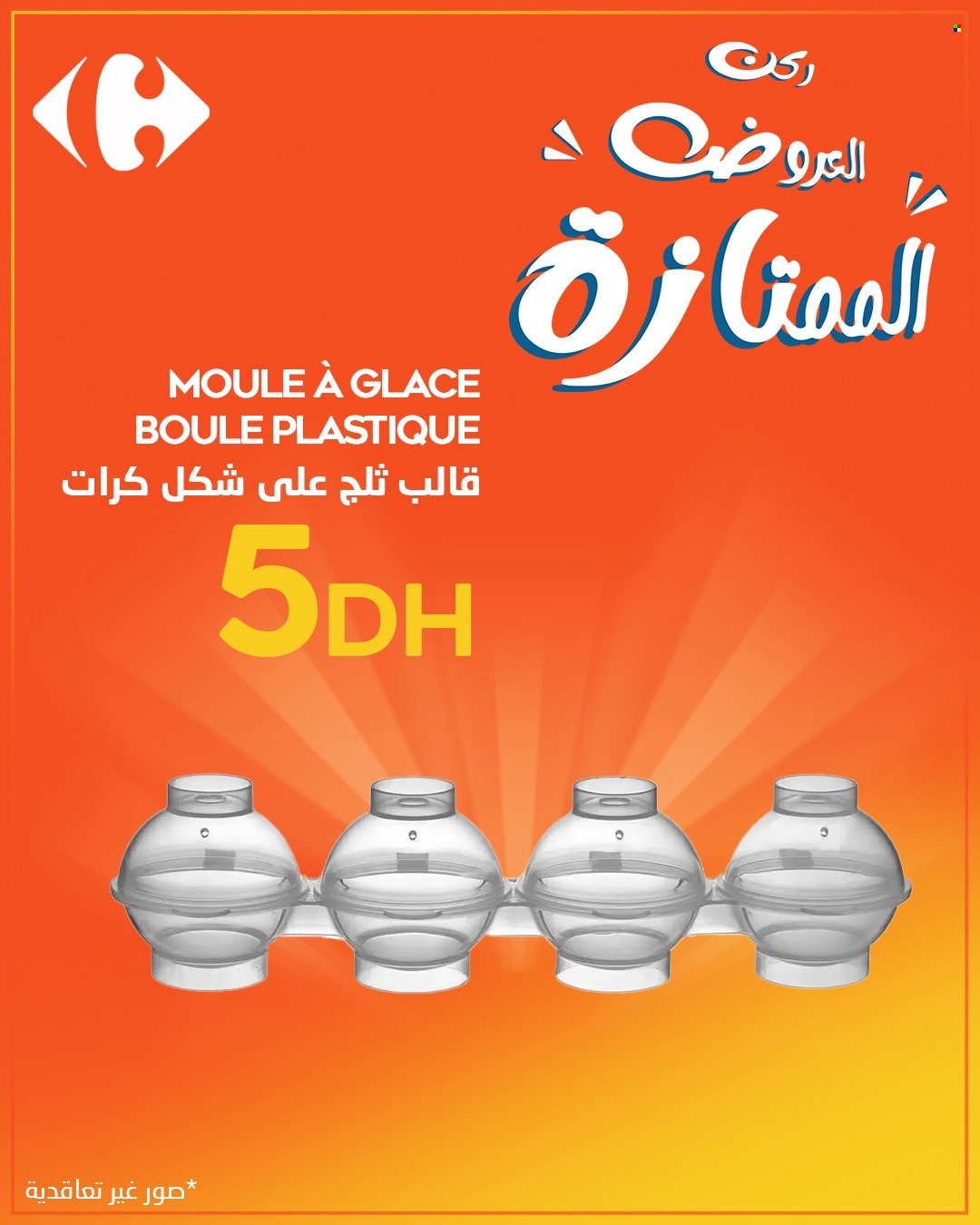 Catalogue Carrefour.