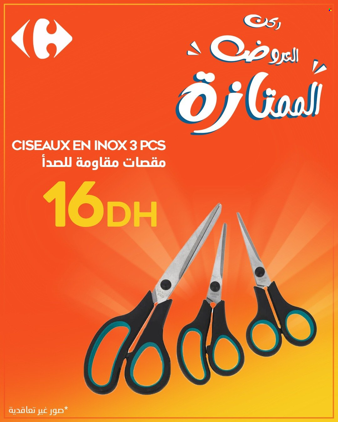 Catalogue Carrefour.