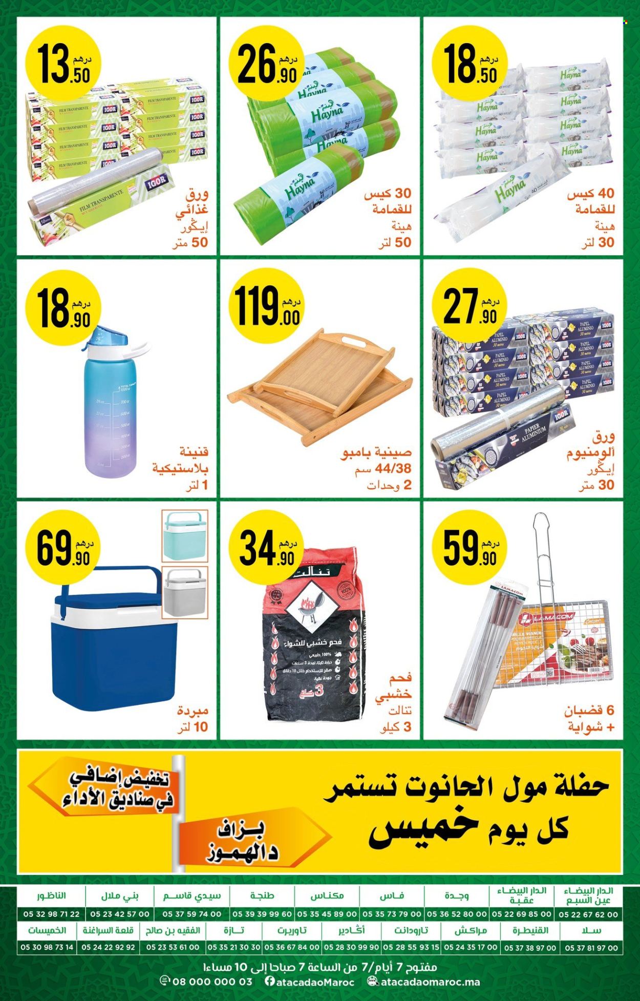 Catalogue Atacadao - 29/05/2025 - 11/06/2025.