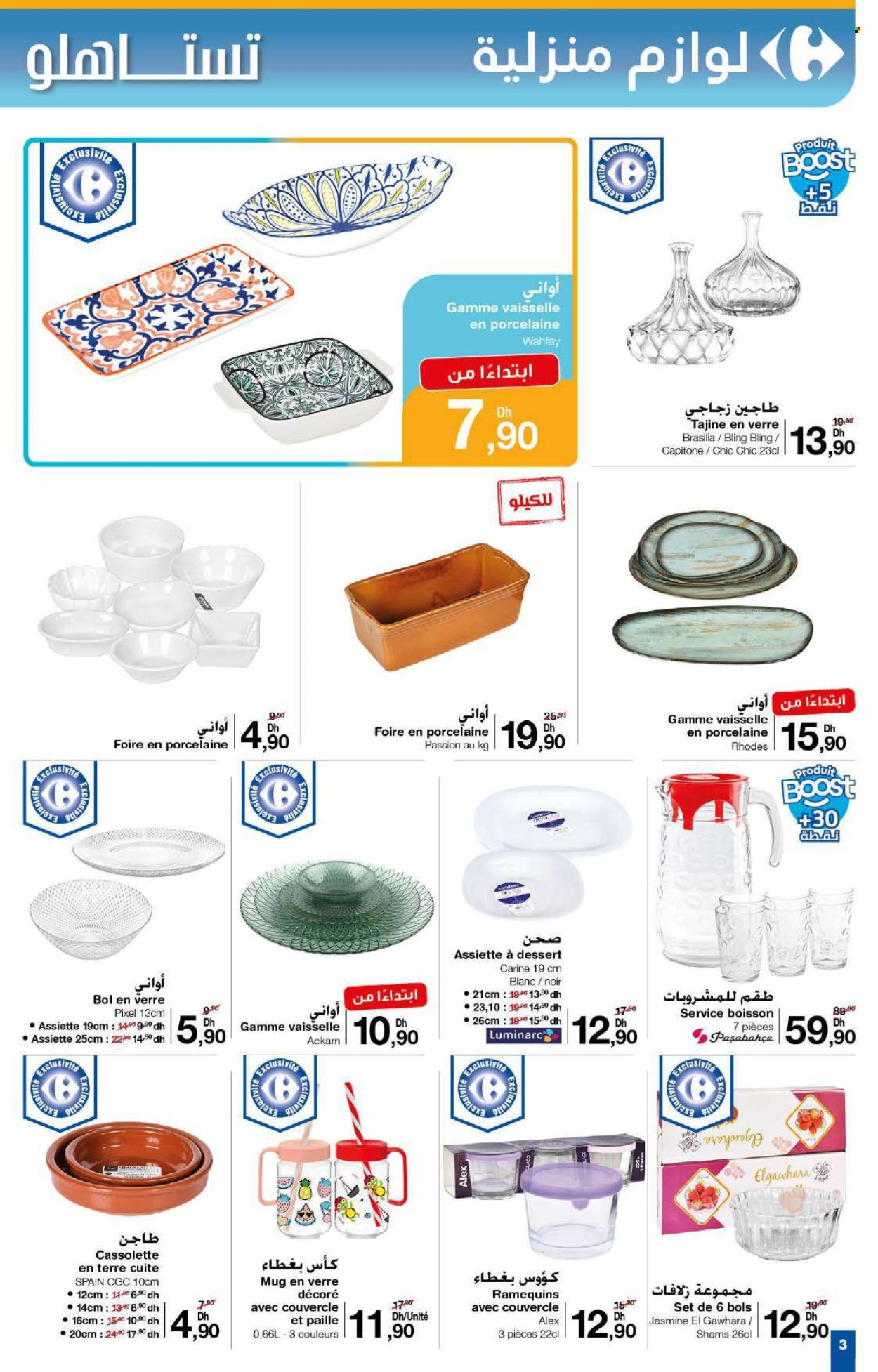 Catalogue Carrefour - 29/05/2025 - 18/06/2025.