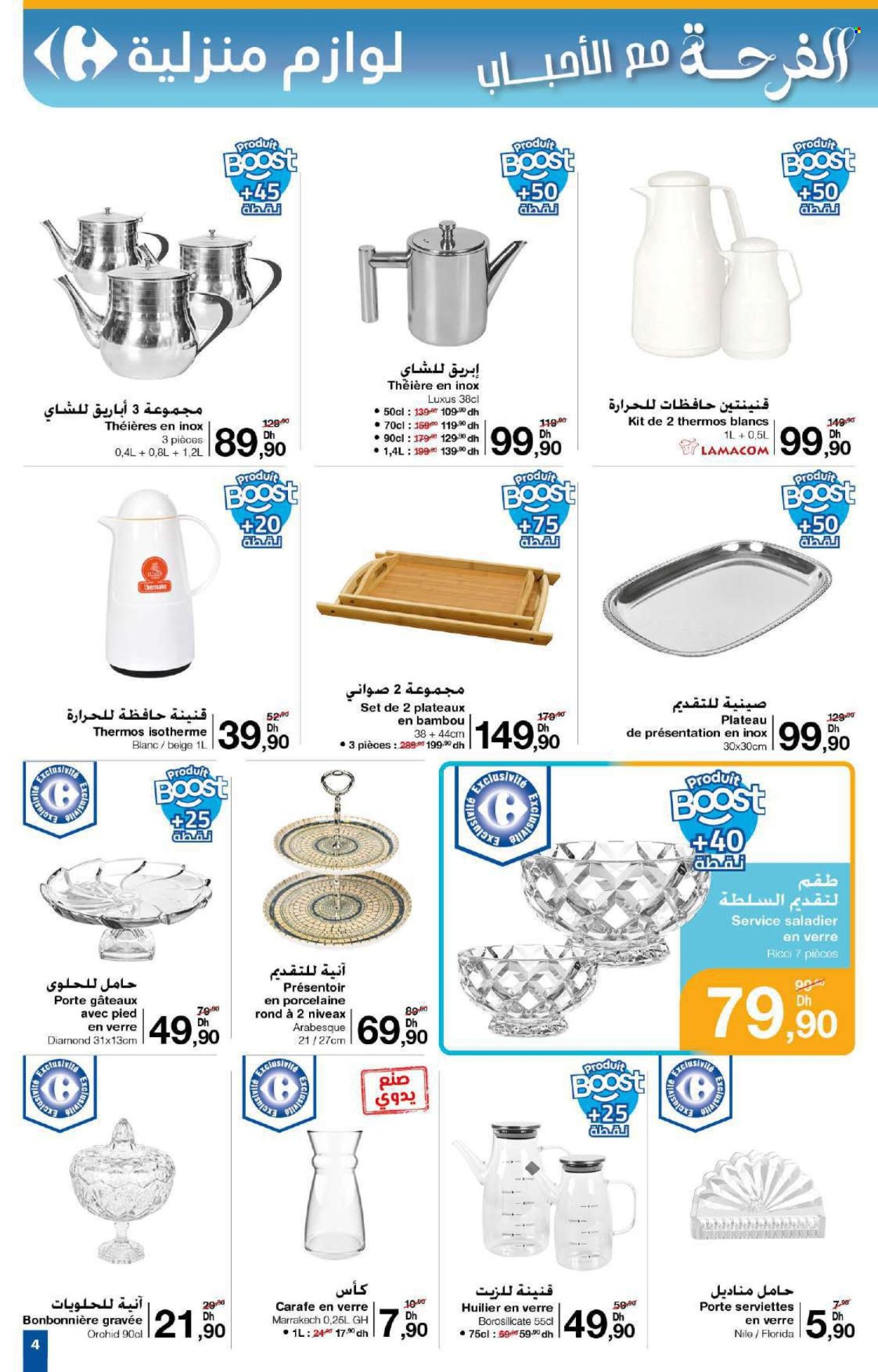 Catalogue Carrefour - 29/05/2025 - 18/06/2025.