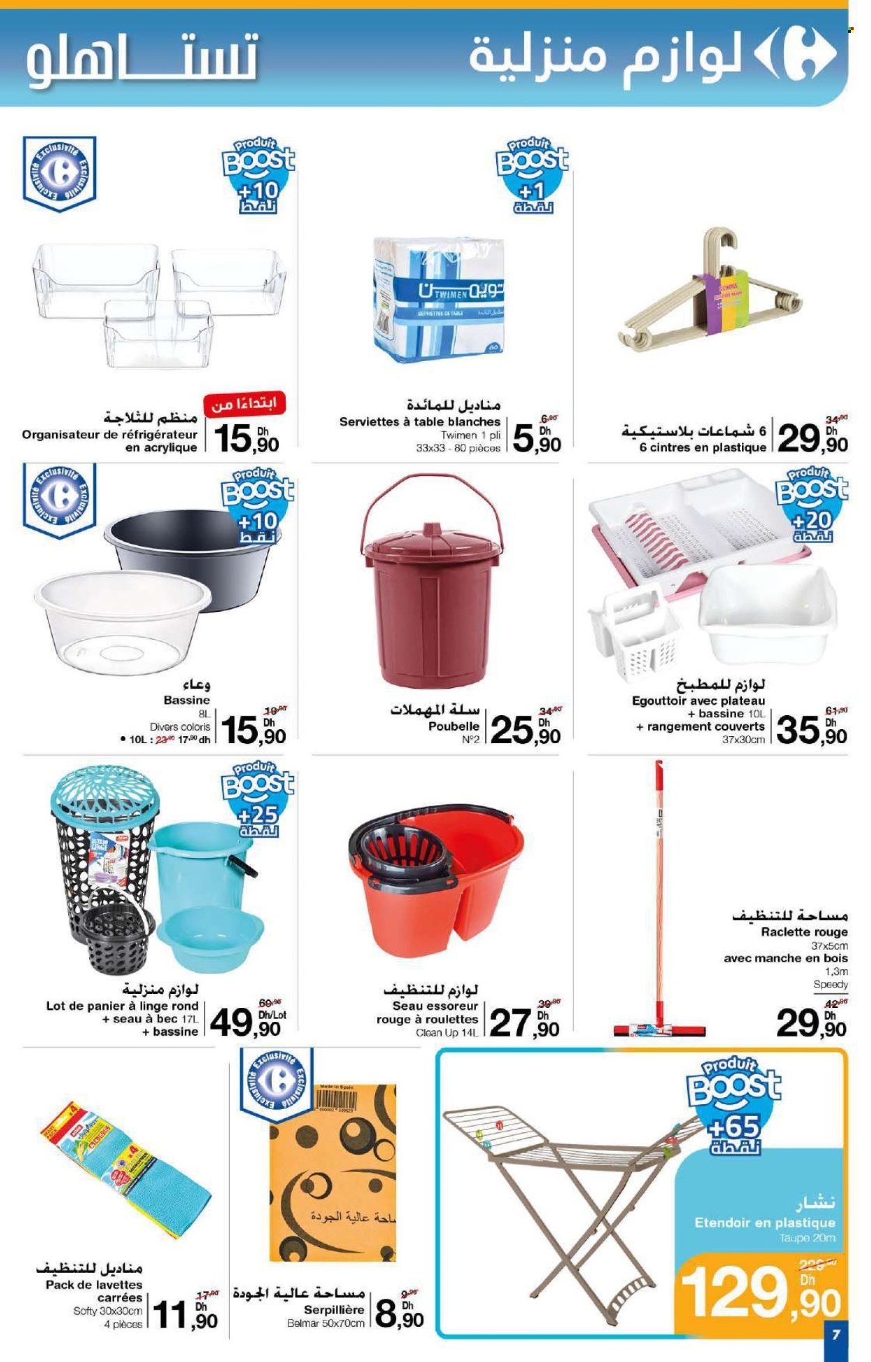 Catalogue Carrefour - 29/05/2025 - 18/06/2025.