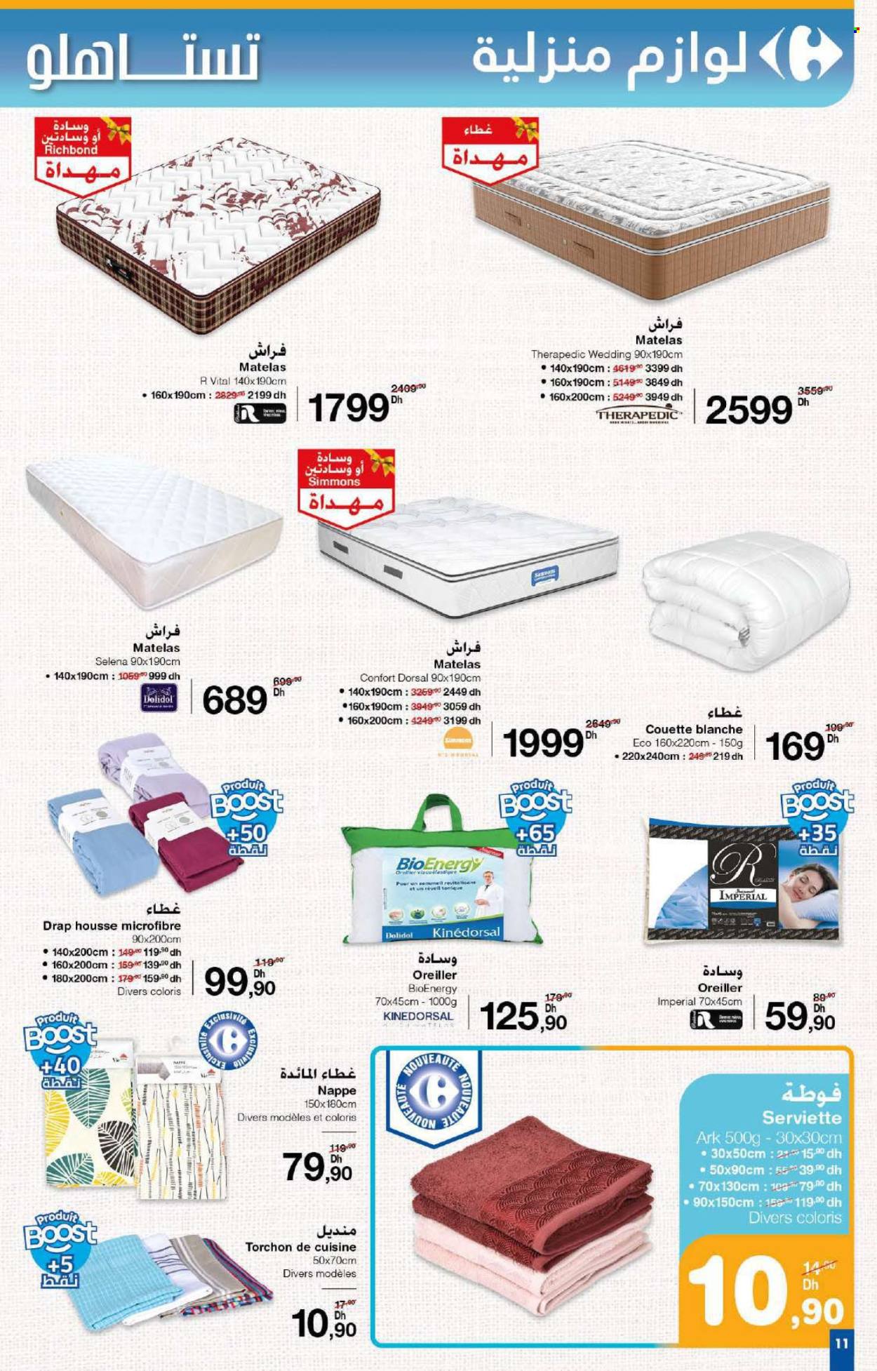 Catalogue Carrefour - 29/05/2025 - 18/06/2025.