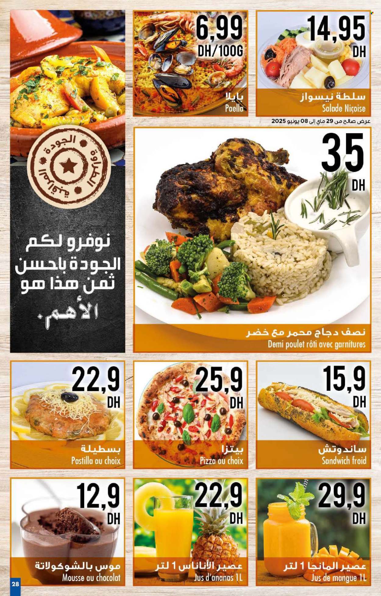 Catalogue Carrefour - 29/05/2025 - 18/06/2025.