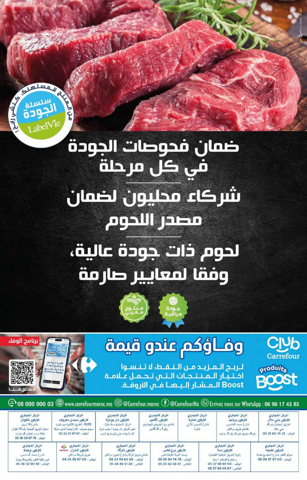 Catalogue Carrefour - 29/05/2025 - 18/06/2025.