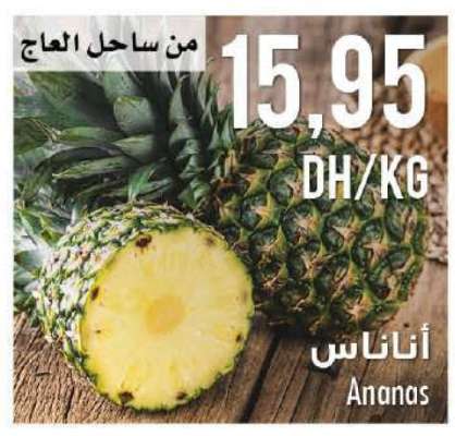 ANANAS