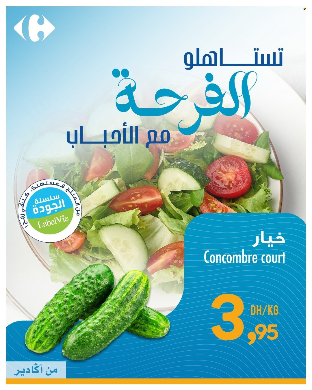 Catalogue Carrefour - 29/05/2025 - 03/06/2025.