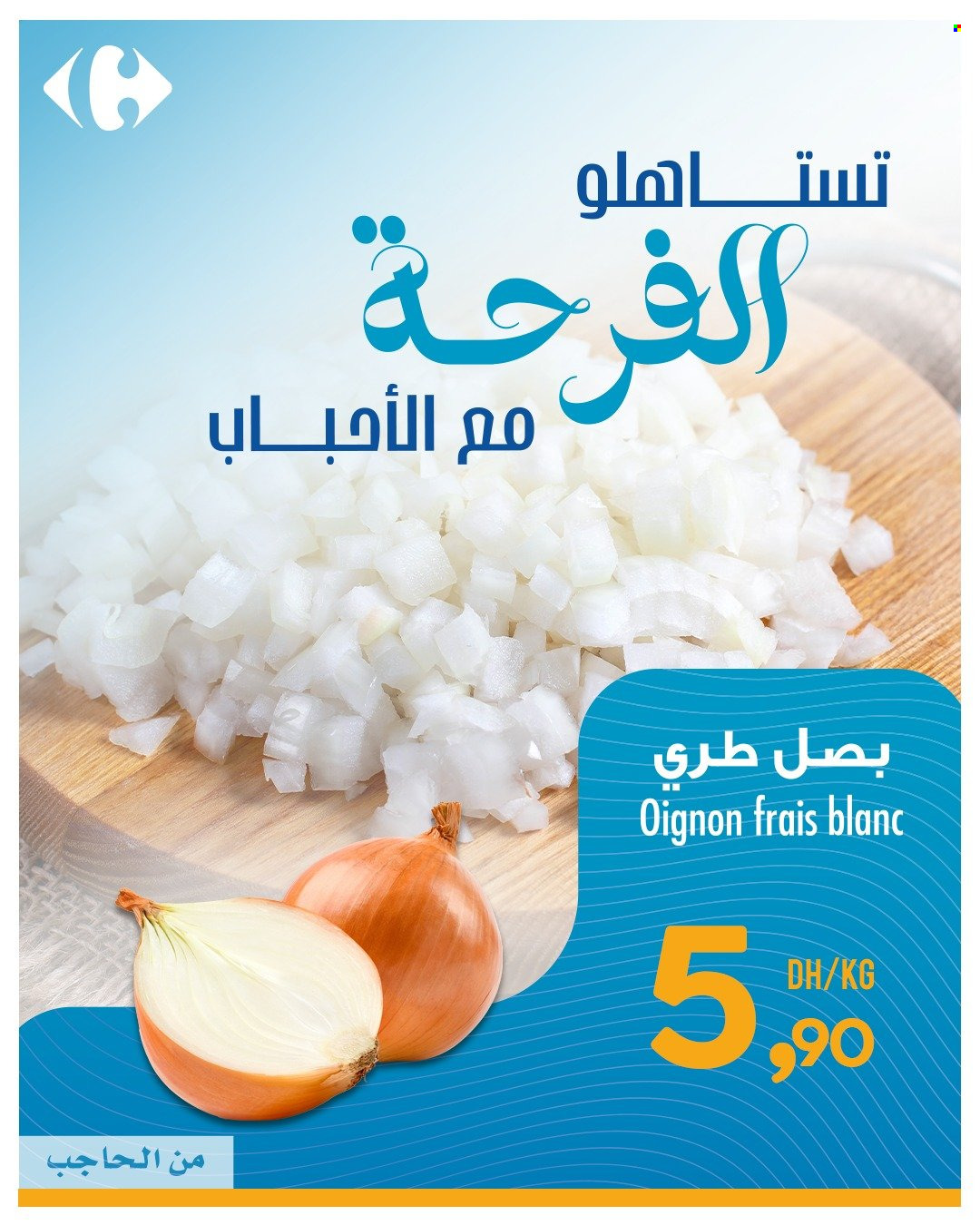 Catalogue Carrefour - 29/05/2025 - 03/06/2025.