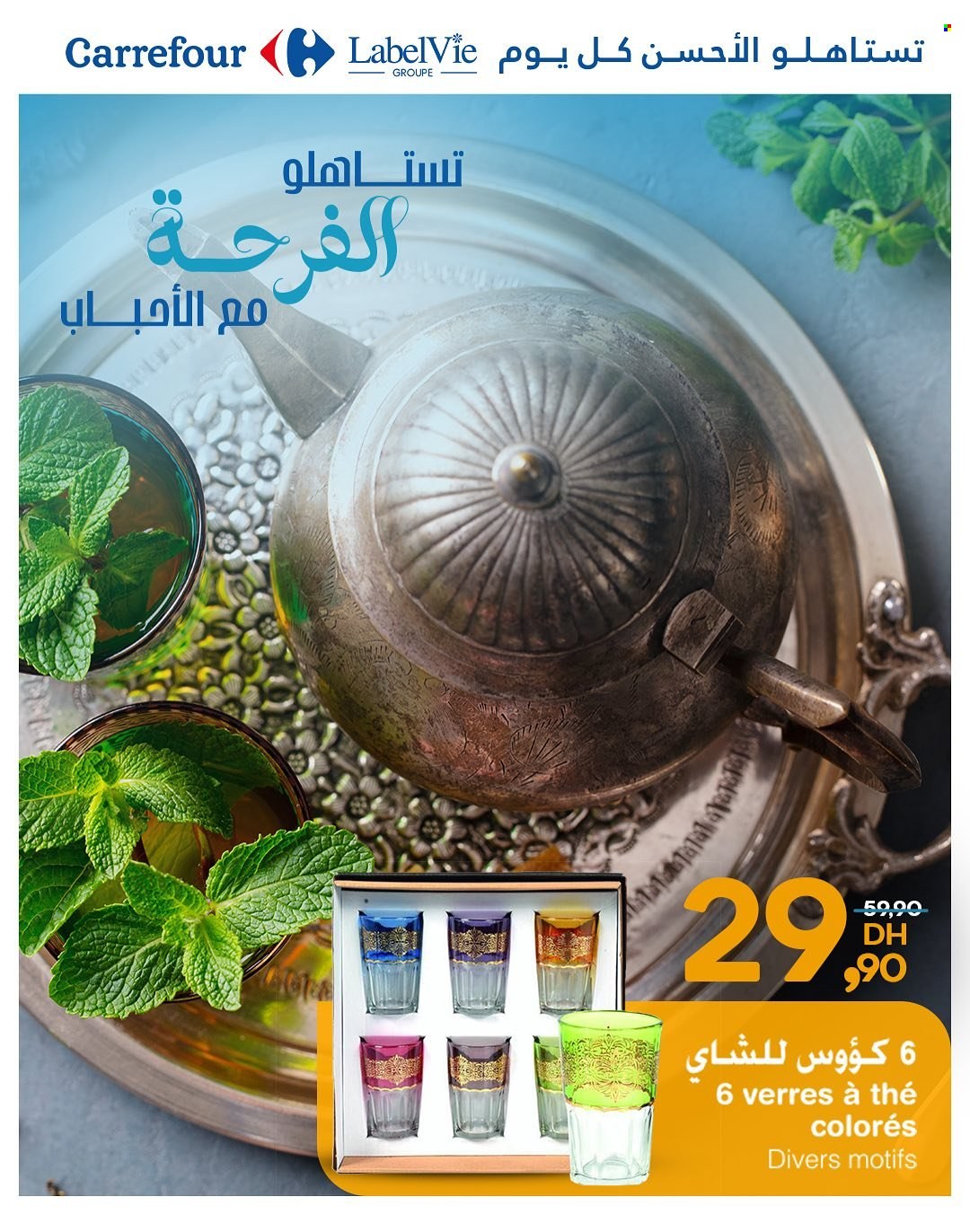 Catalogue Carrefour.