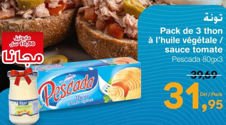 Pack de 3 thon à l’huile végétale / sauce tomate