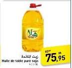 زيت المائدة
