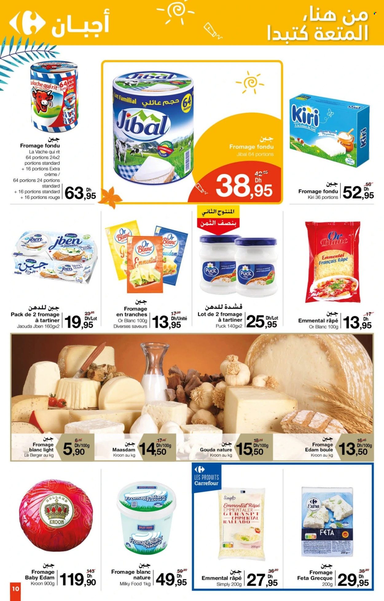 Catalogue Carrefour - 26/06/2025 - 16/07/2025. Page 10
