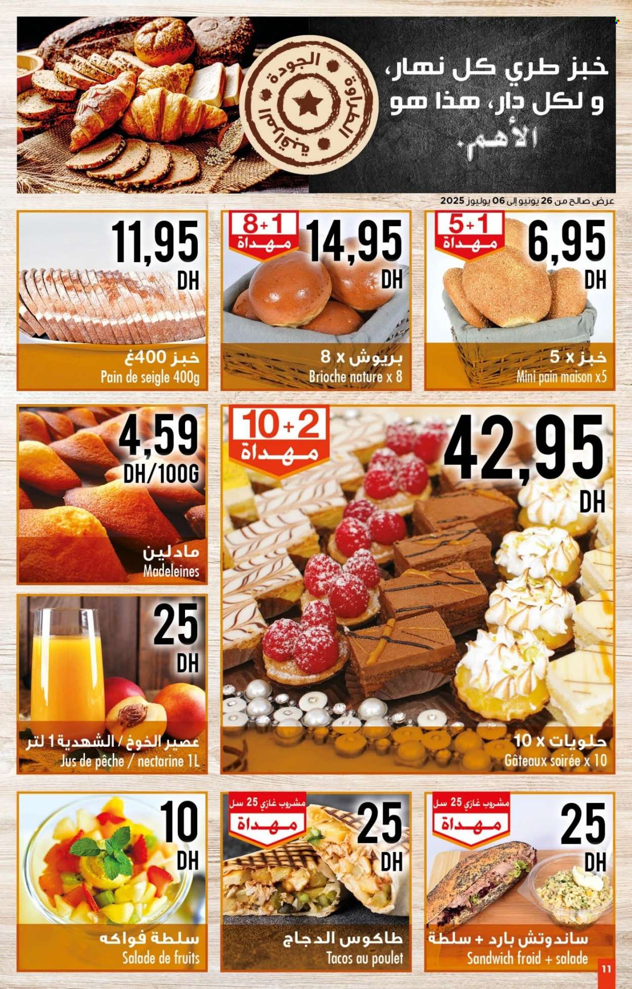 Catalogue Carrefour - 26/06/2025 - 16/07/2025. Page 11