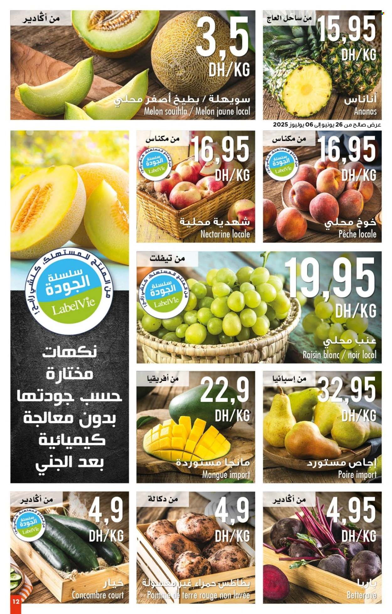 Catalogue Carrefour - 26/06/2025 - 16/07/2025. Page 12
