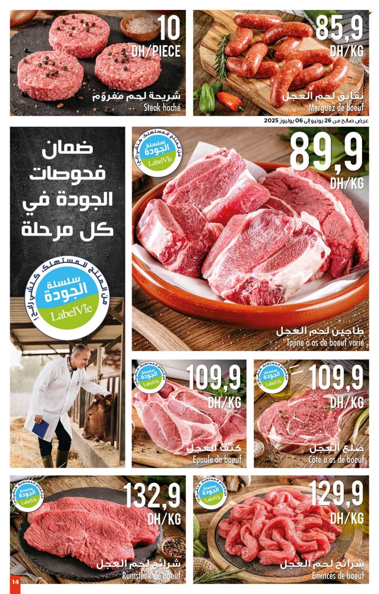 Catalogue Carrefour - 26/06/2025 - 16/07/2025. Page 14
