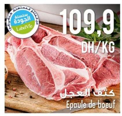 Epaule de boeuf