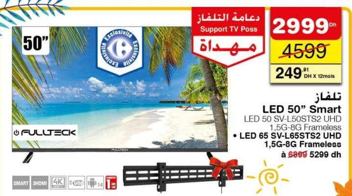 تلفاز LED 50” Smart