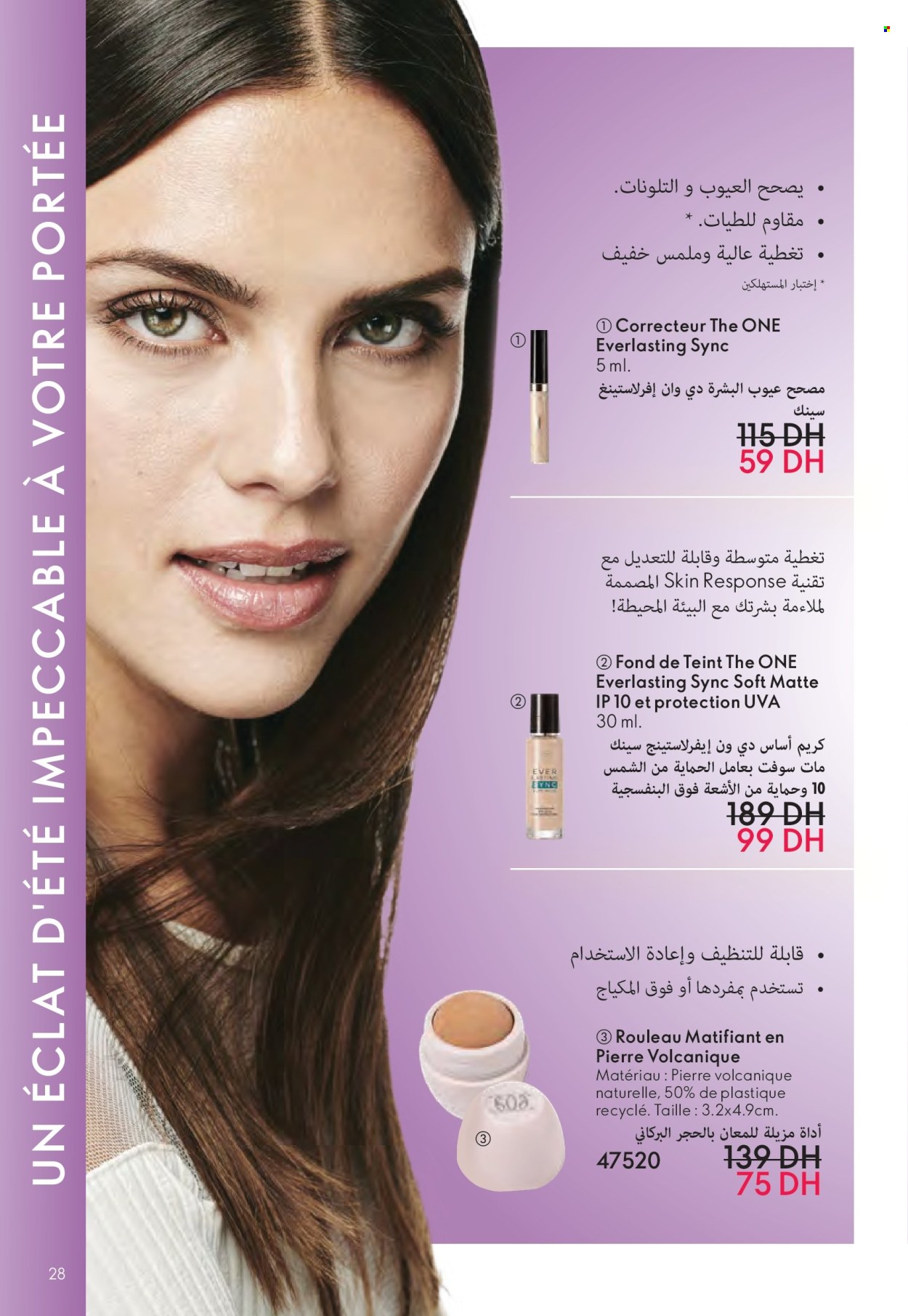 Catalogue Oriflame - 01/07/2025 - 31/07/2025. Page 28