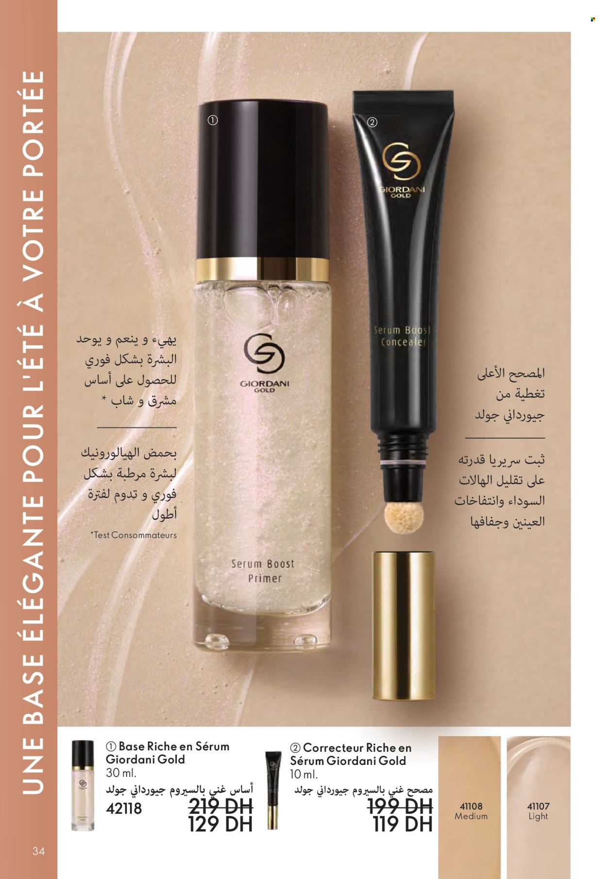 Catalogue Oriflame - 01/07/2025 - 31/07/2025. Page 34