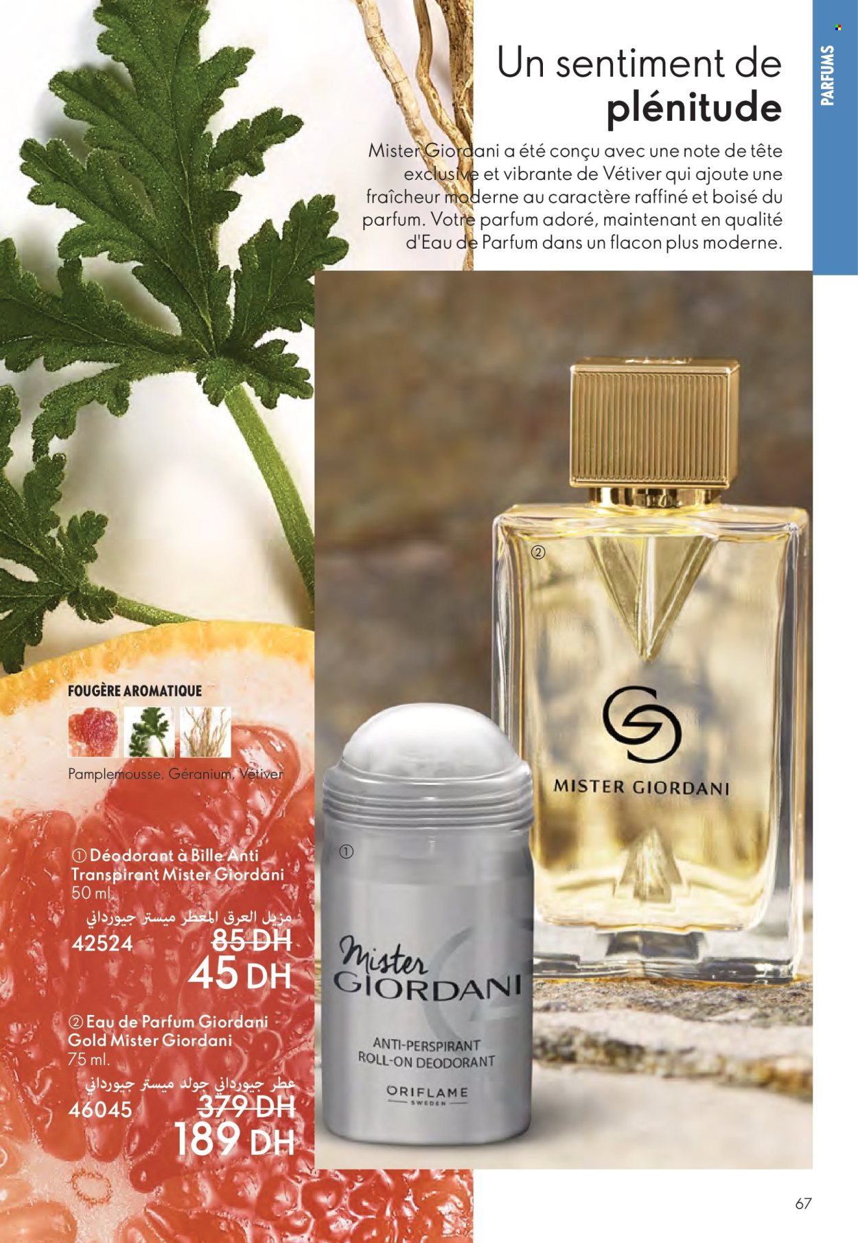 Catalogue Oriflame - 01/07/2025 - 31/07/2025. Page 67