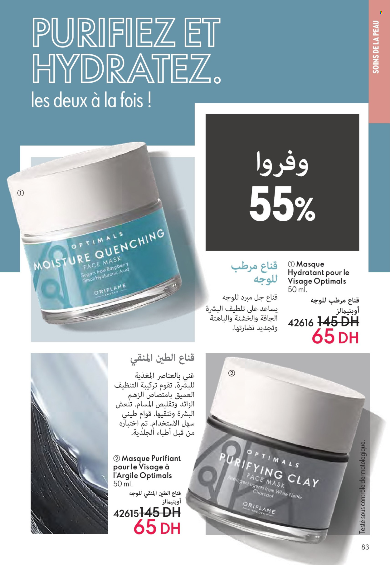 Catalogue Oriflame - 01/07/2025 - 31/07/2025. Page 83