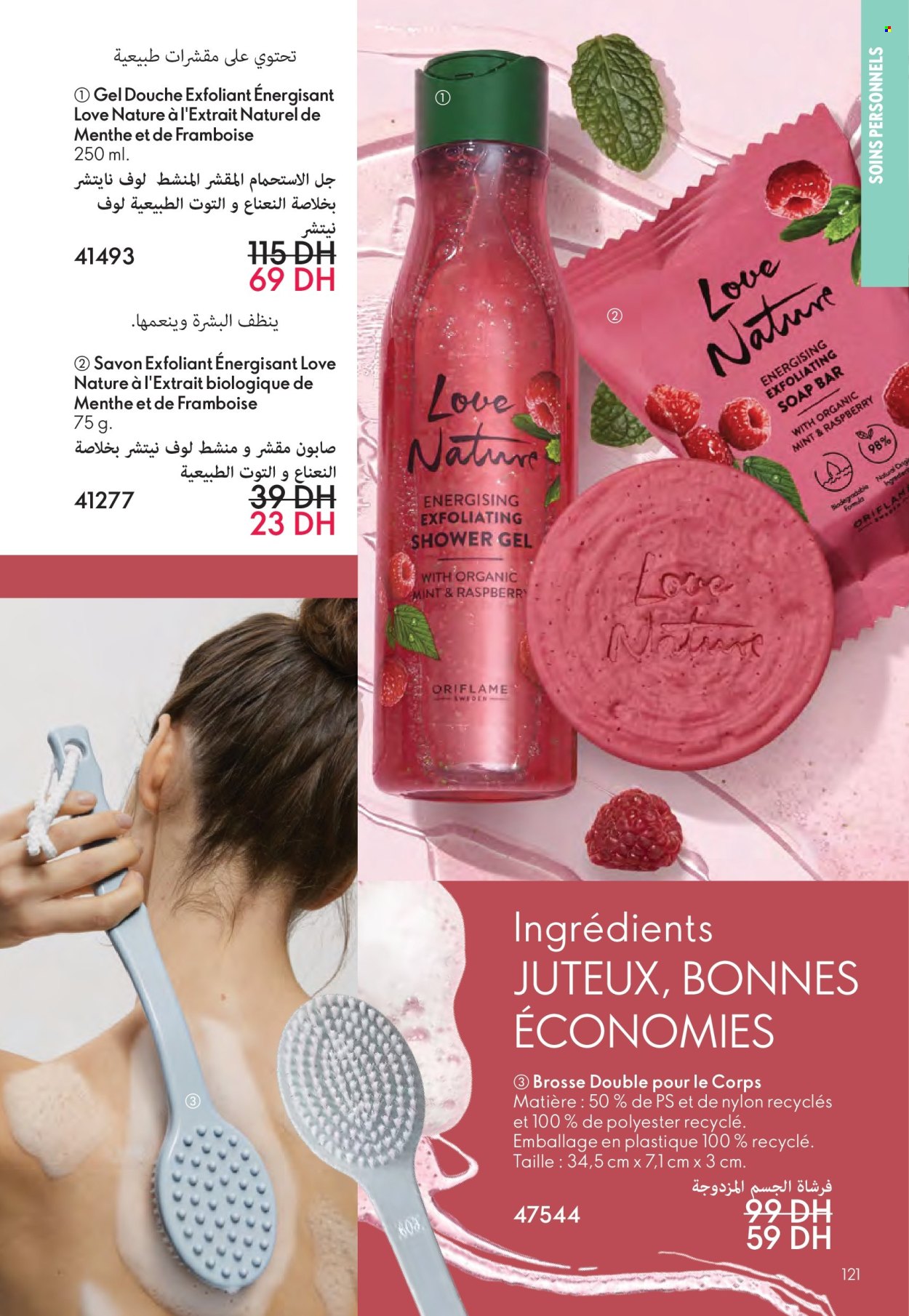 Catalogue Oriflame - 01/07/2025 - 31/07/2025. Page 121