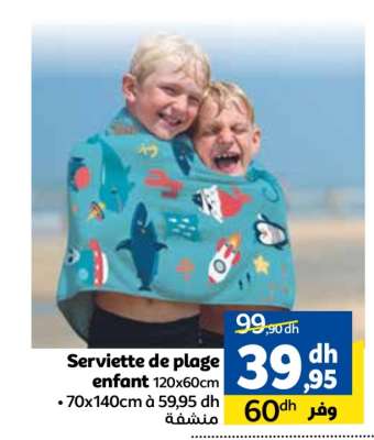 Serviette de plage enfant
