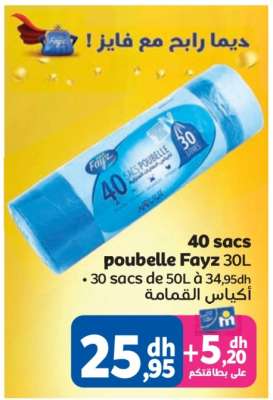 40 sacs poubelle Fayz 30L